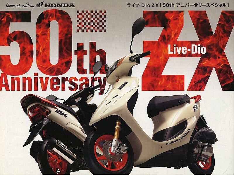 ライブDio zx 50