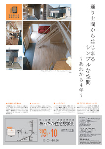 House_Kawanakajima