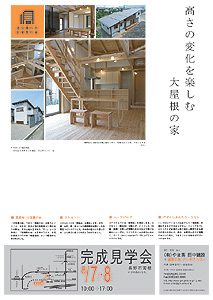 House_Hirosawa